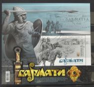 Ukraine War Stamps - Sarmatians Part of The Cultural Epochs of Ukraine Series