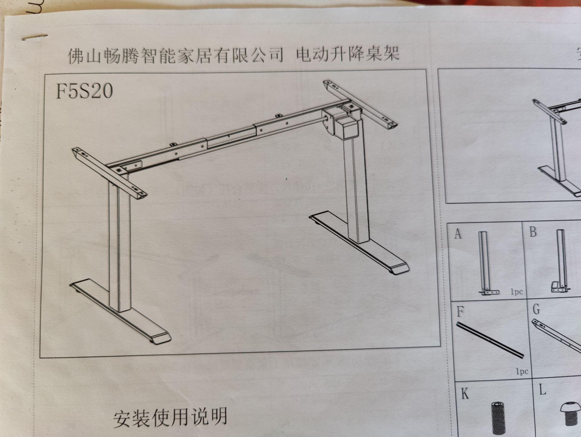 Electric Height Adjustable Desk Frame. - Bild 3 aus 3