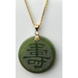 A CHINESE JADE PENDANT, on a 14ct gold chain Weight: 13.2gms