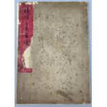 A 19TH CENTURY JAPANESE MEIJI PERIOD (1868-1912) CALLIGRAPHY BOOK, with poems and drawings of