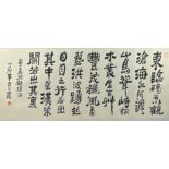 A LARGE CHINESE CALLIGRAPHY WORK ON PAPER WITH TWO RED CHARACTER SEALS 134cm x 56cm