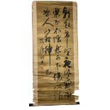 A CHINESE SCROLL PROBABLY 19TH CENTURY WITH CALLIGRAPHY, Purchased by the vendor in Taiwan in 1960's