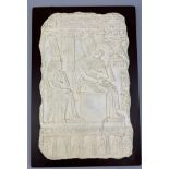 AFTER THE ANTIQUE: A COMPOSITE WALL HANGING PLAQUE OF KING AMENHOTEP III AND QUEEN TIV, after the