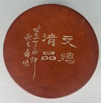 A CHINESE TERRACOTTA PAINT PALETTE AND LID, with Yin and Yang design within and calligraphy to