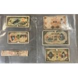 A small selection of early Chinese banknotes, six in total.