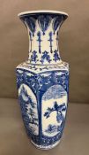 An oriental blue and white vase (H45cm)