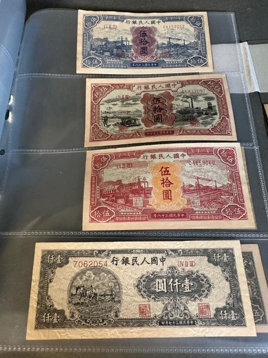 A selection of Chinese bank notes - Image 5 of 8