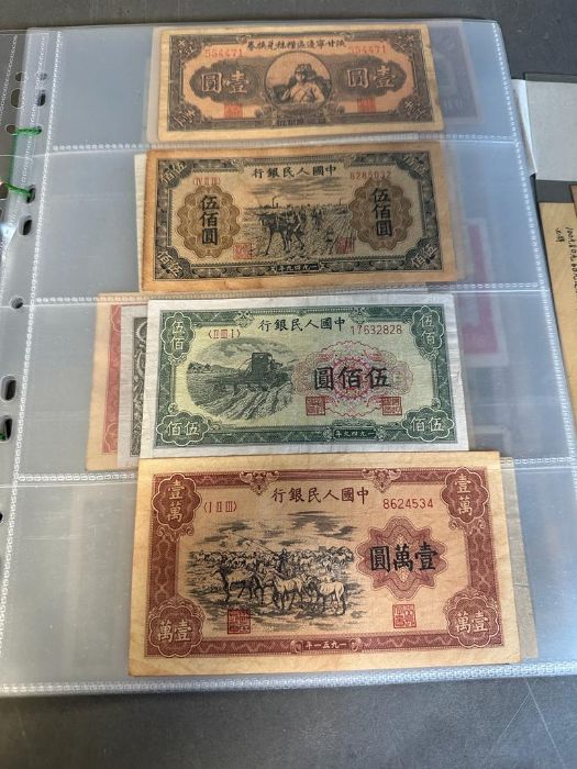 A selection of Chinese bank notes - Image 6 of 8