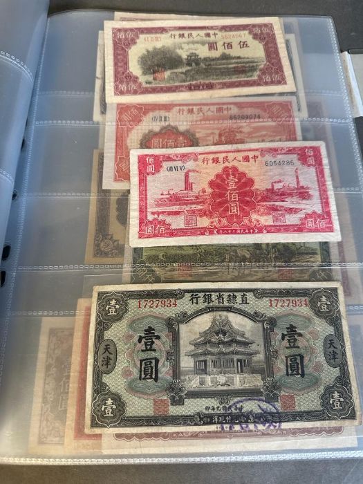 A selection of Chinese bank notes - Image 8 of 8