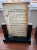 A framed page of the Quran (24cm x 41cm)