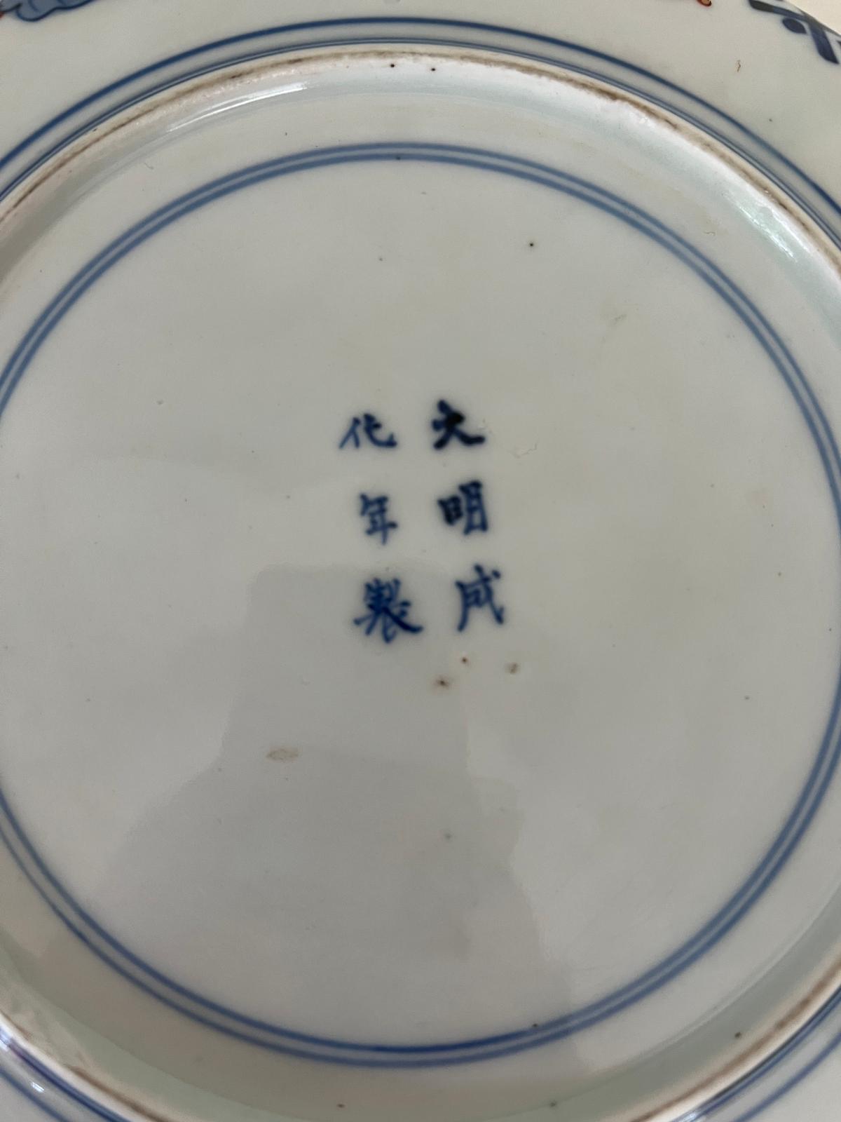 A pair of Chinese plates with blue character marks to base. Diameter 23cm - Image 2 of 6