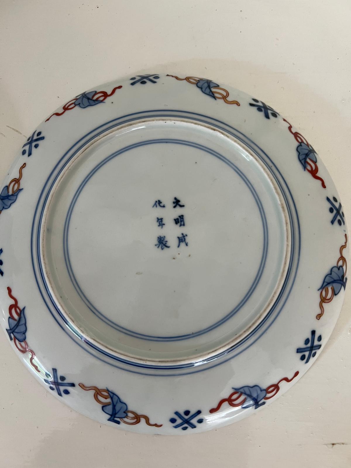 A pair of Chinese plates with blue character marks to base. Diameter 23cm - Image 3 of 6