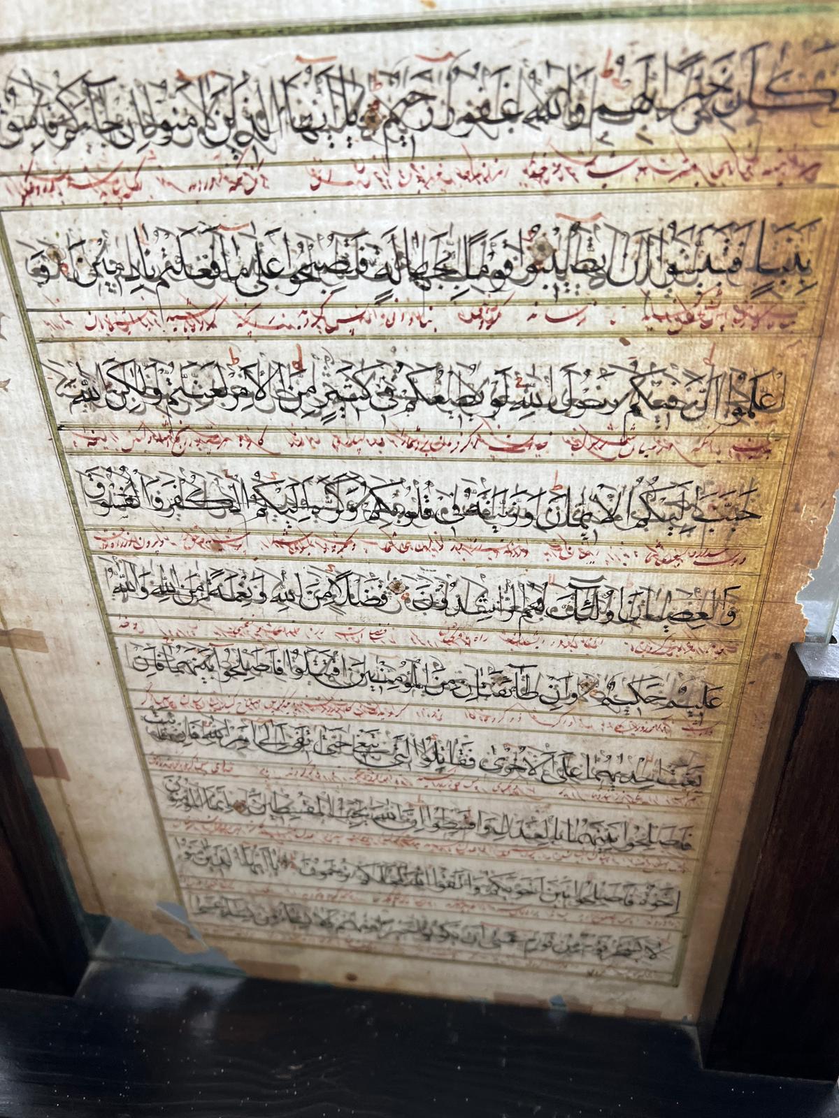 A framed page of the Quran (24cm x 41cm) - Image 2 of 3