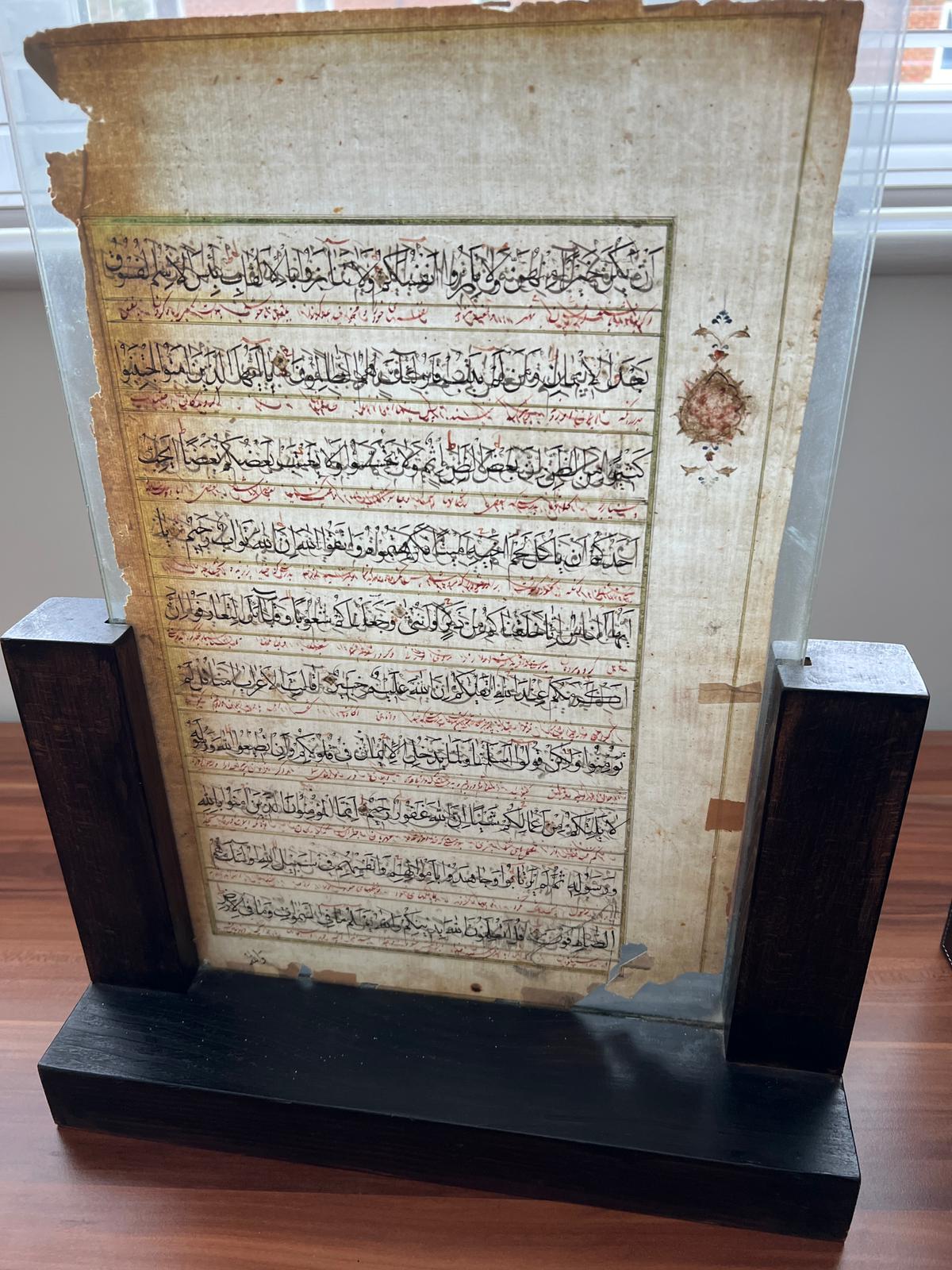 A framed page of the Quran (24cm x 41cm) - Image 3 of 3