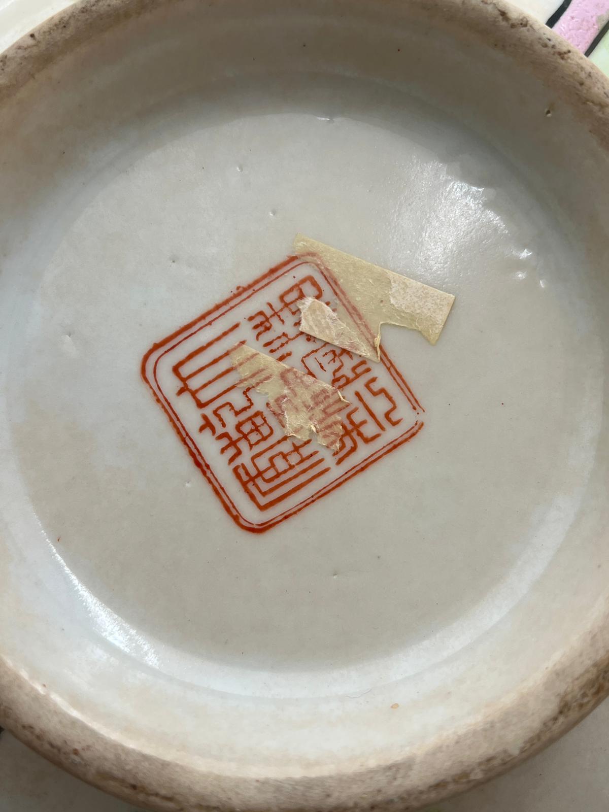A Chinese bowl with square character mark to base (12cm H x 25cm D) - Image 3 of 6