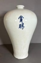 An Oka Wen emperor blue and white vase. Height 43