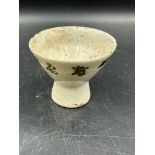 A Japanese porcelain sake cup