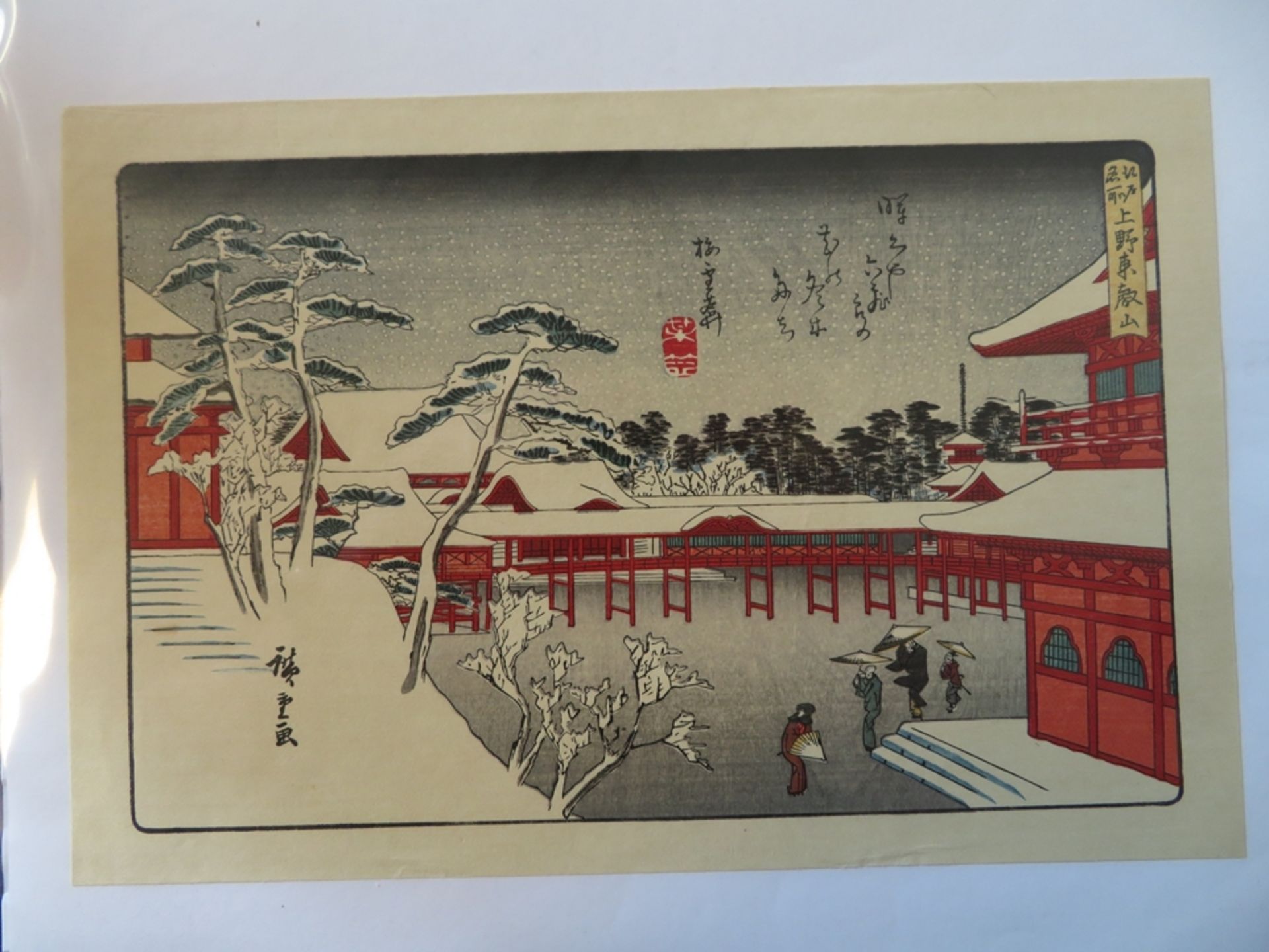 Hiroshige, Utagawa, 1797 - 1858,