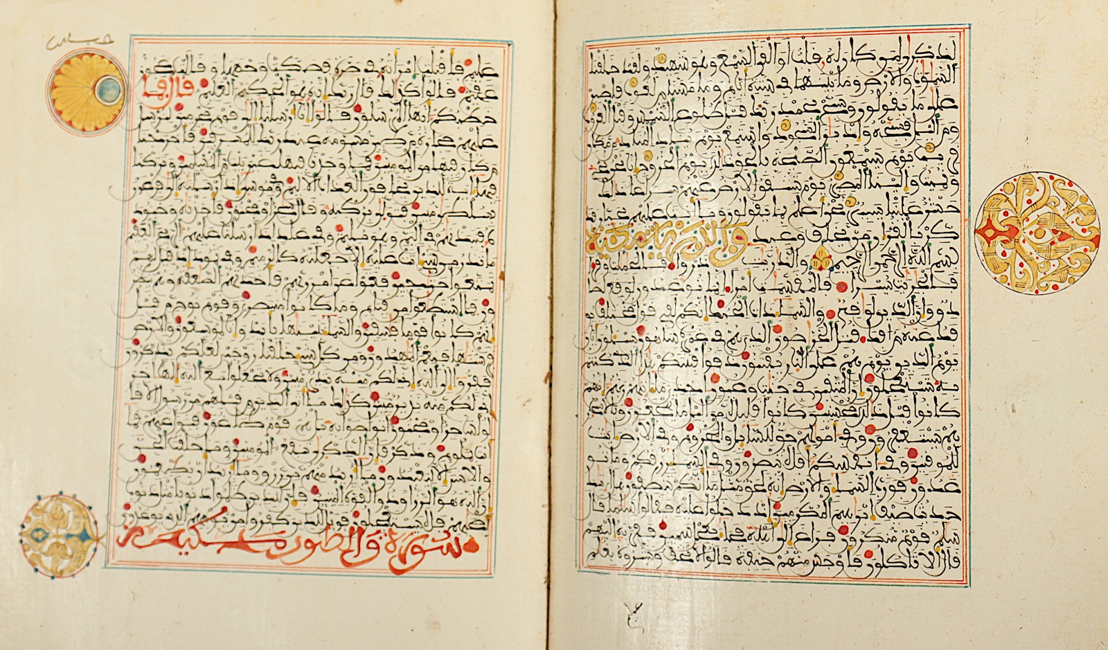 SELTENER KORAN, (QUR'AN) farbige Malerei auf Papier, arabische Handschrift, 18.Jh. - Image 8 of 14