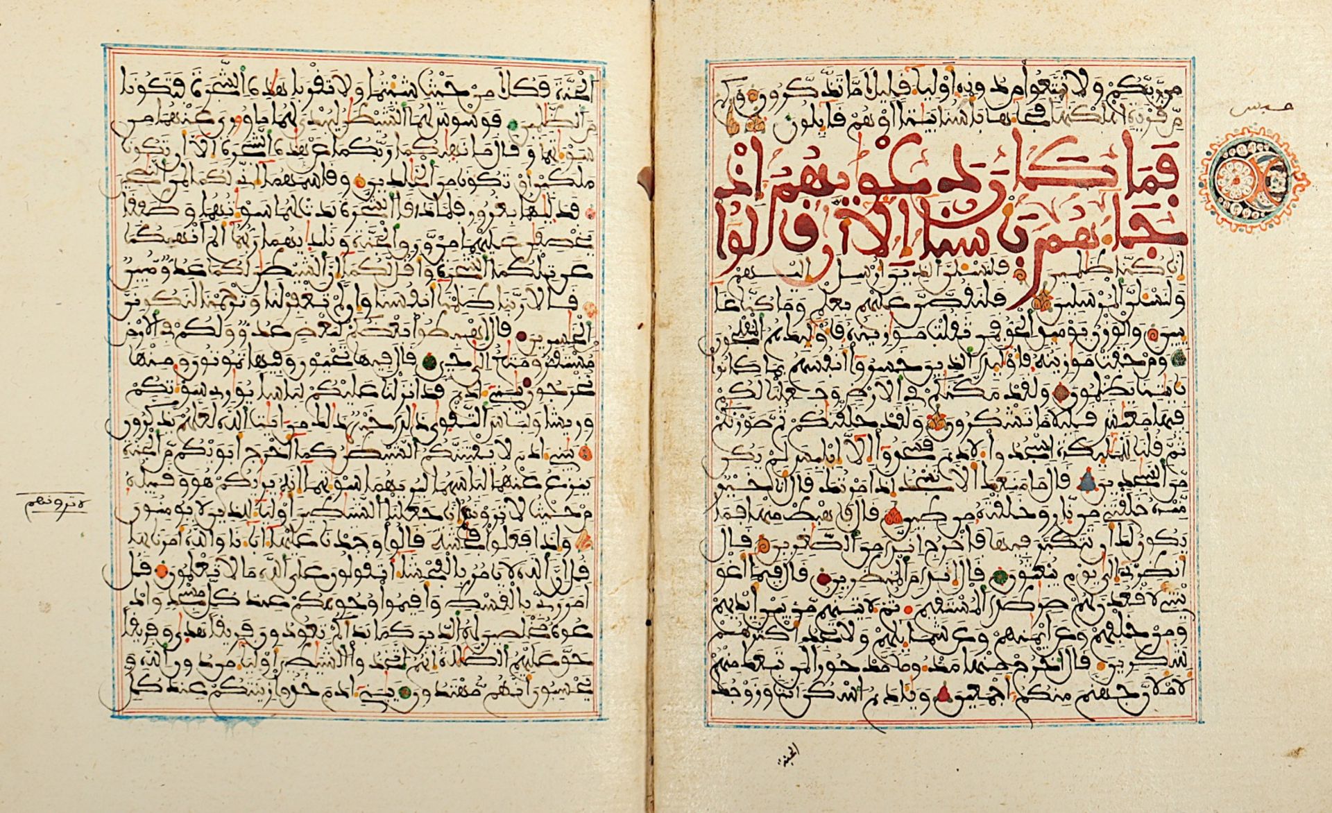 SELTENER KORAN, (QUR'AN) farbige Malerei auf Papier, arabische Handschrift, 18.Jh. - Bild 5 aus 14
