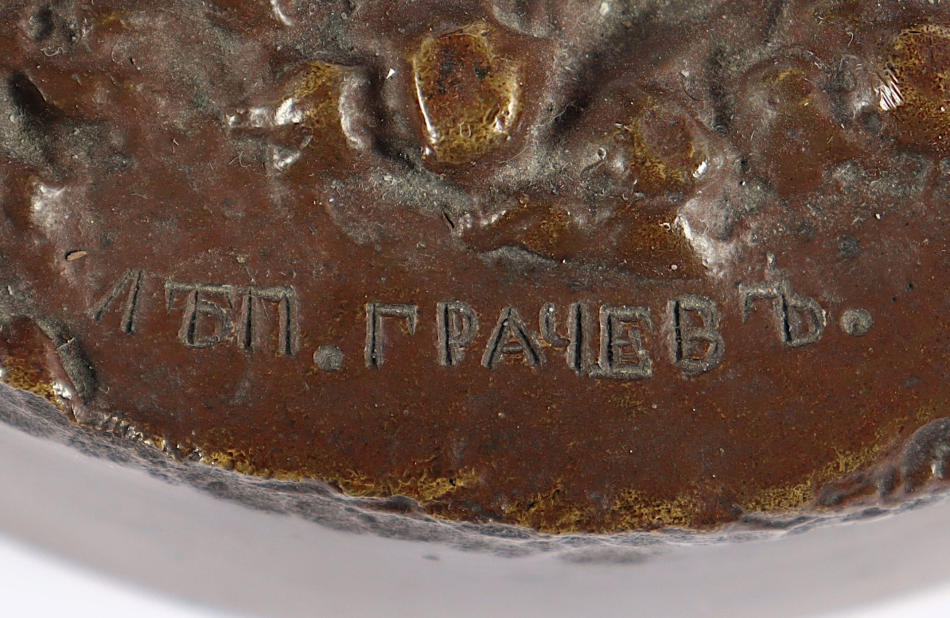 GRACHEV, Vassili, nach, "Der Abschiedskuss", Bronze, H 23,5, sowie Lanze, auf dem Sockel bez. sowie - Bild 6 aus 7