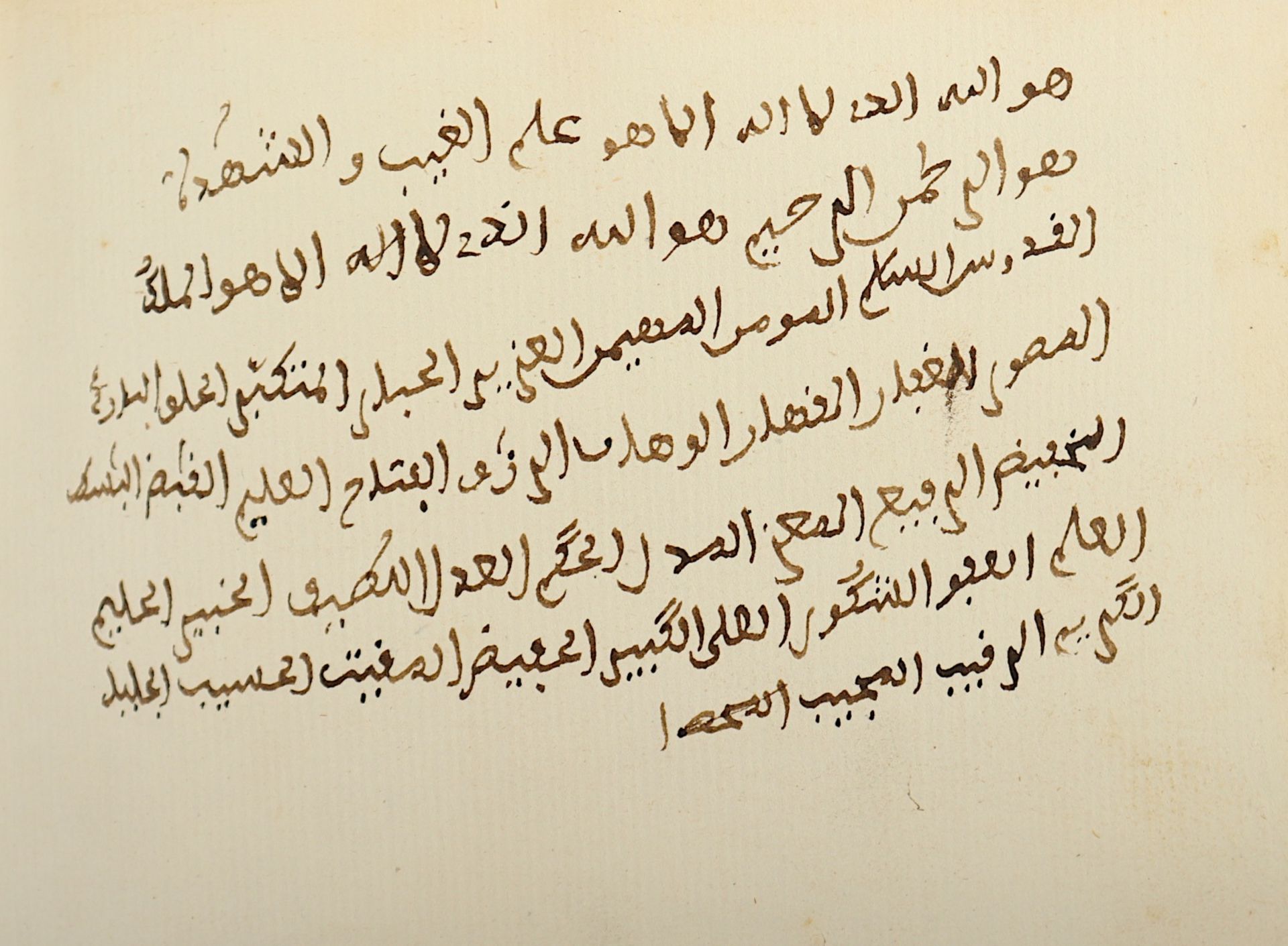 SELTENER KORAN, (QUR'AN) farbige Malerei auf Papier, arabische Handschrift, 18.Jh. - Bild 11 aus 14