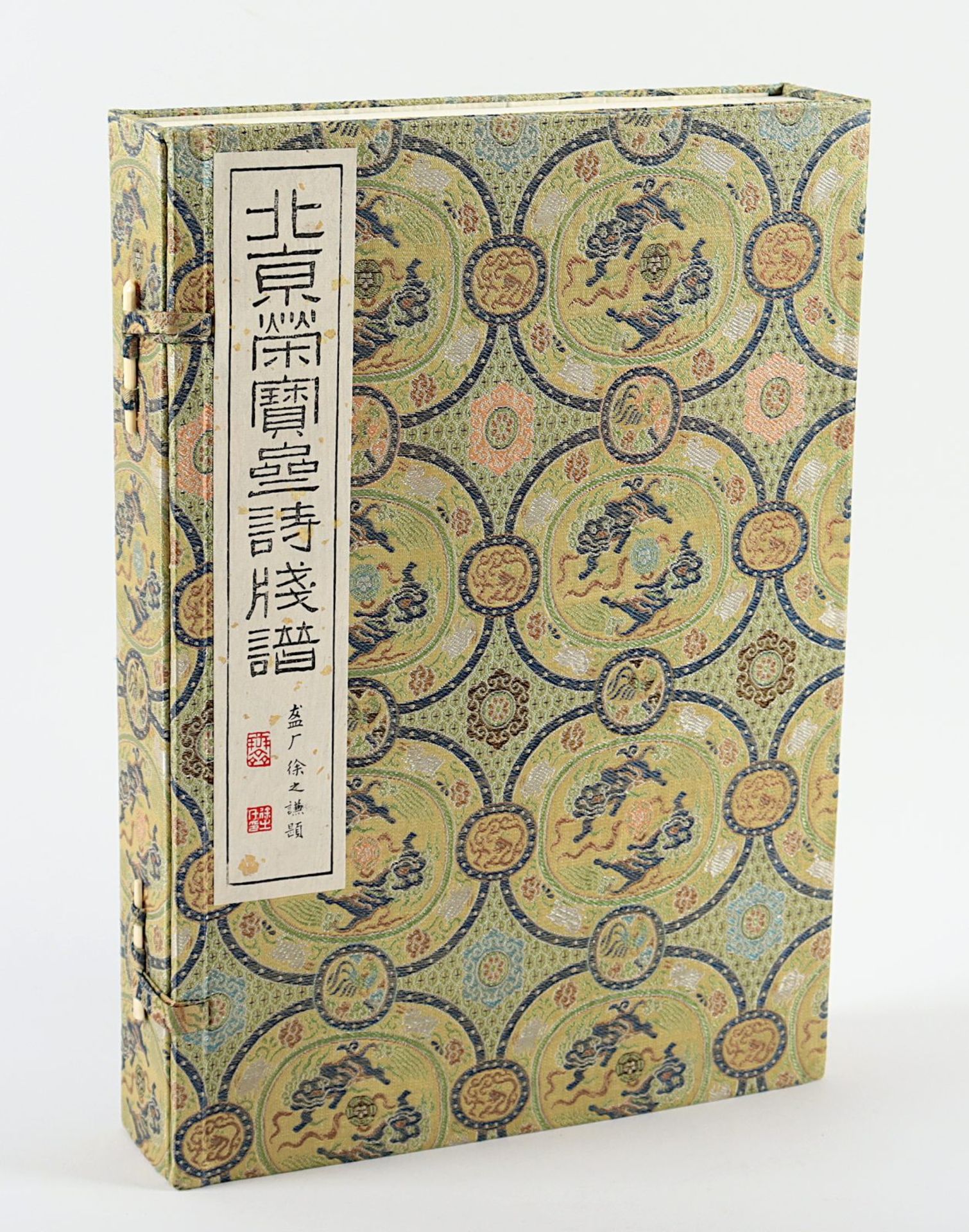 Rong bao zhai Book of poems and paintings, CHINA, Beijing, 1957 - Bild 17 aus 19