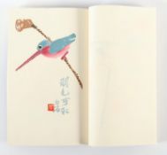 Rong bao zhai Book of poems and paintings, CHINA, Beijing, 1957