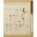 Kalligraphie, (SAIONJI, Kinmochi (1849-1940)?), Japan, Meiji