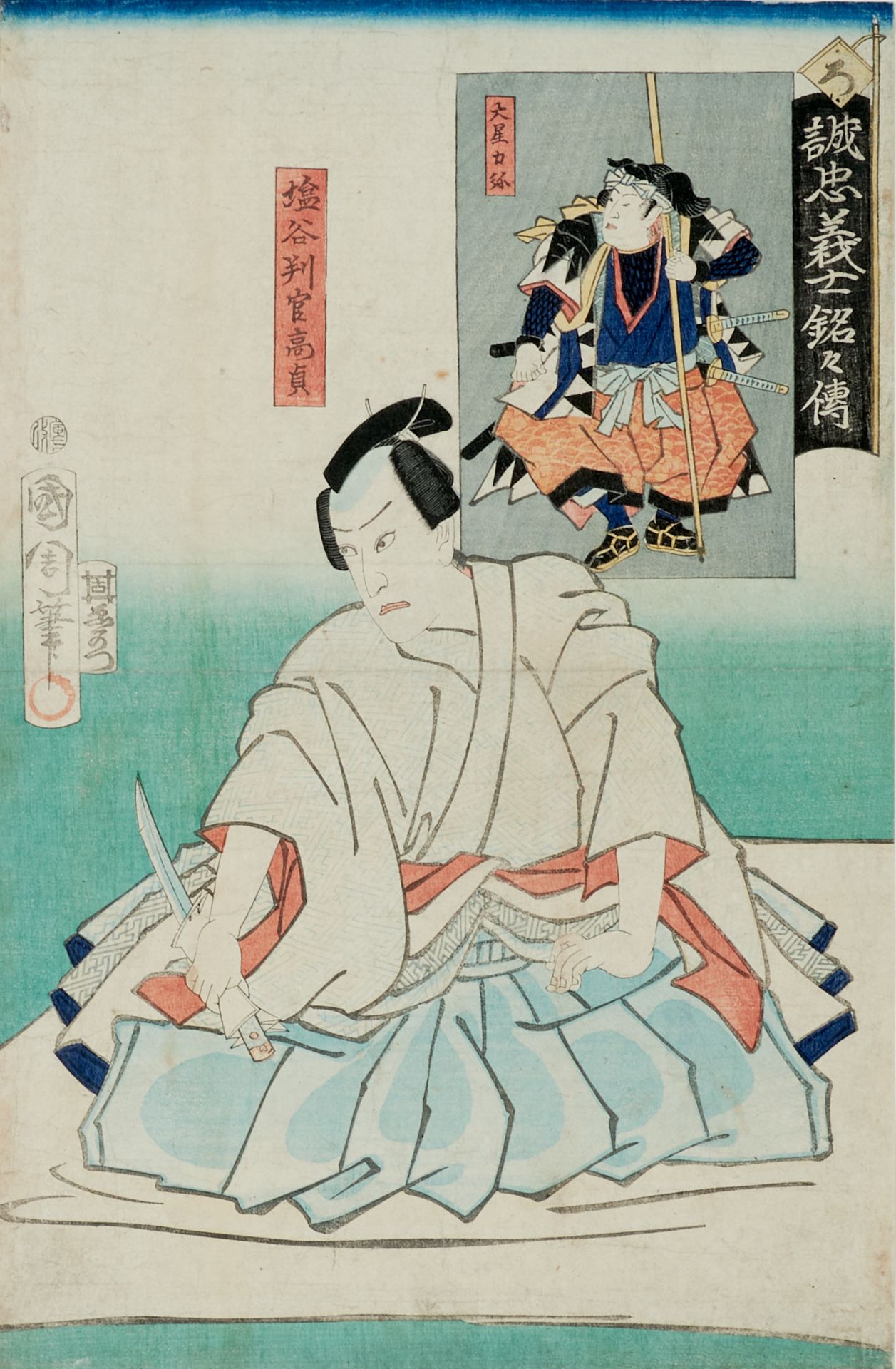 Ostasien Japan Kunichika, Toyohara (Edo 1835-1900), Der rituelle Selbstmord (seppuku) des Enya