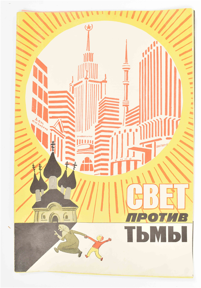 Three Soviet propaganda posters - Image 7 of 9