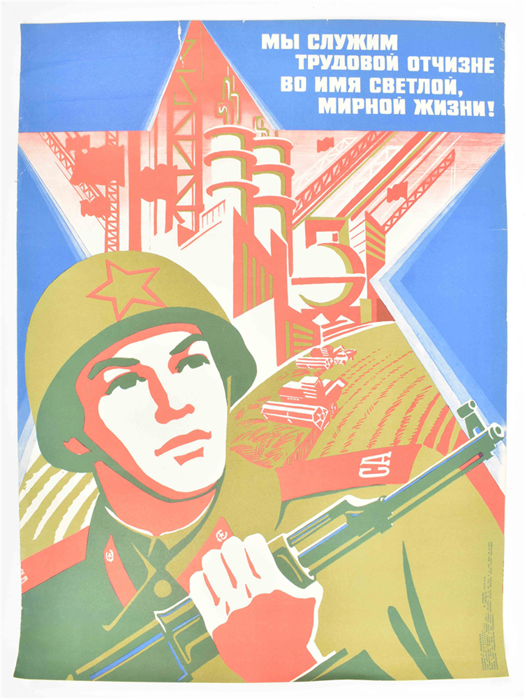 Three Soviet propaganda posters - Image 5 of 9