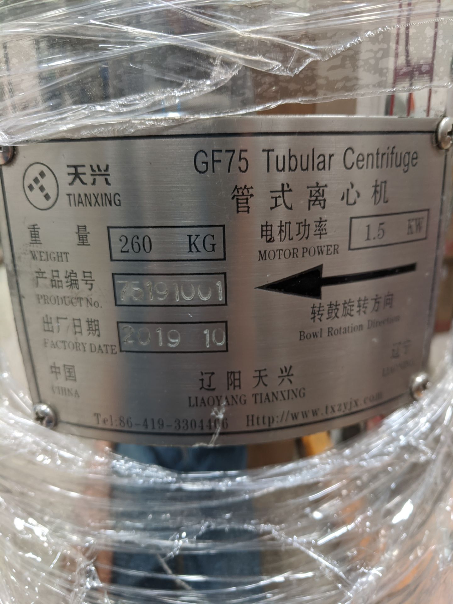 Liaoning FUYI Machinery Co.,Ltd Tubular Extraction / Separation Centrifuge. Model GF7 - Bild 3 aus 3