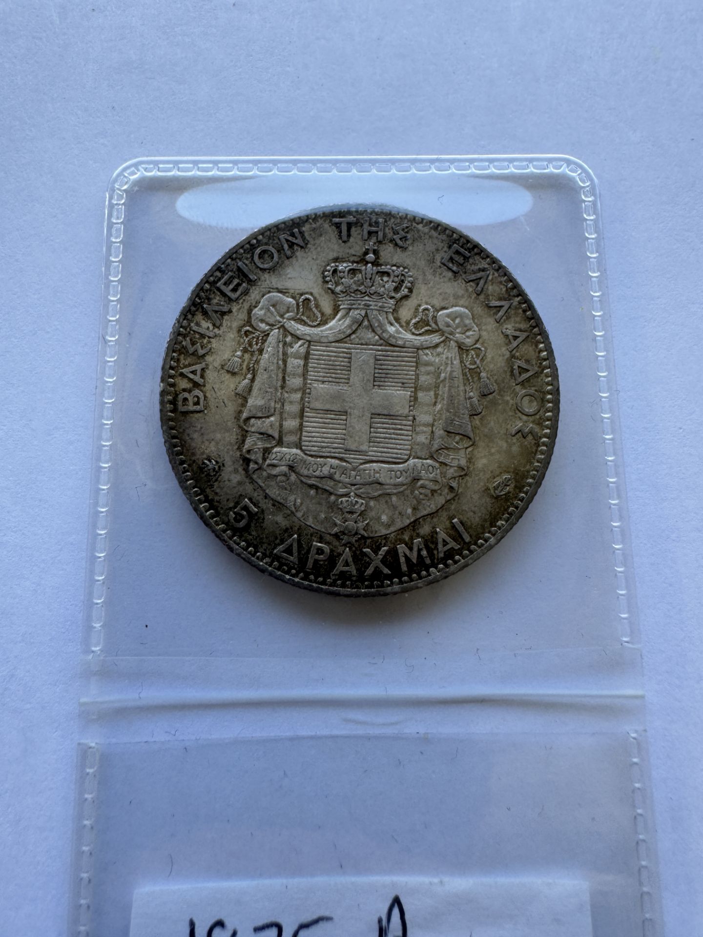1875 A GRECIA 5 DRACHMAI COIN - GEORGE I