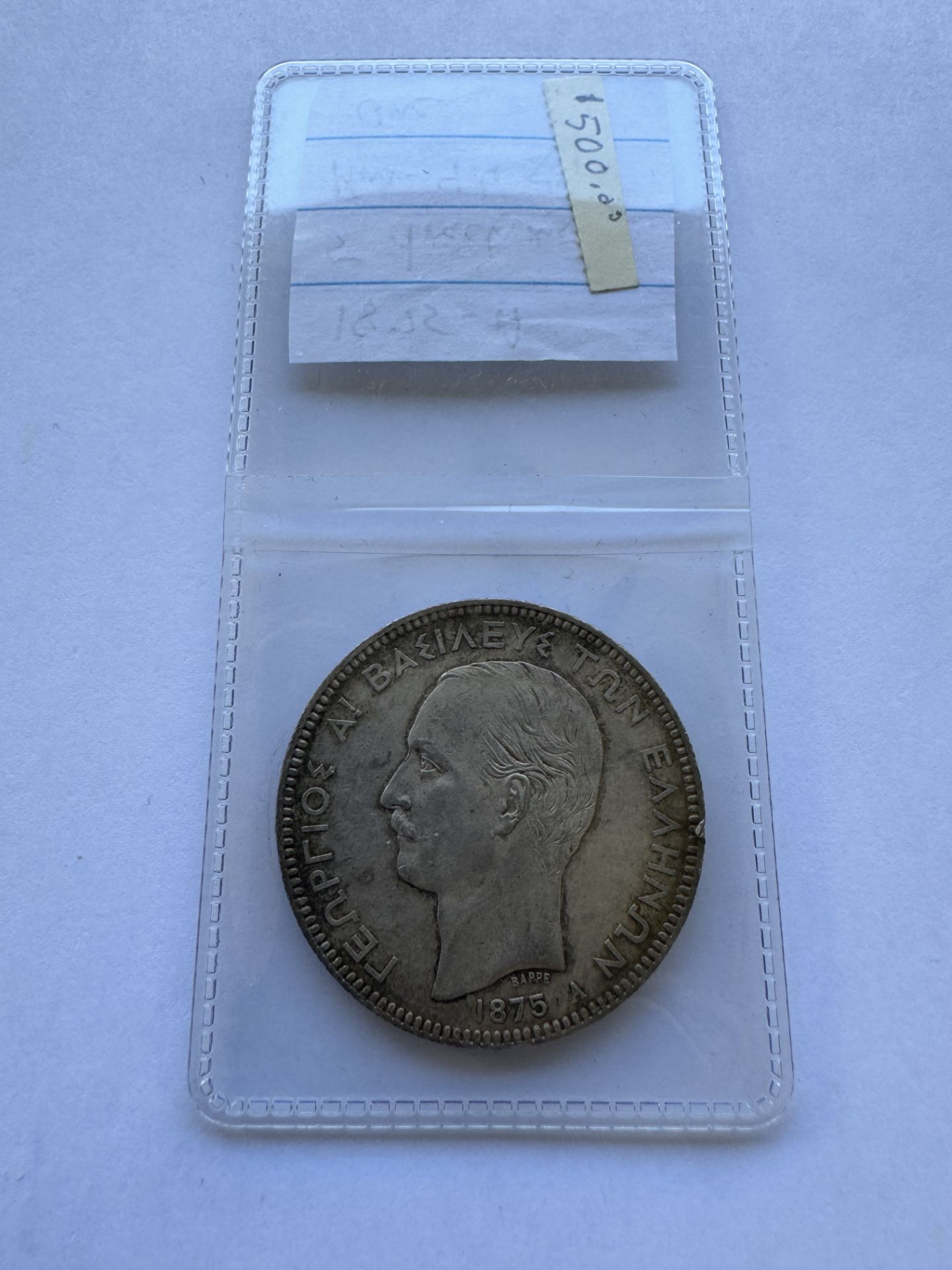 1875 A GRECIA 5 DRACHMAI COIN - GEORGE I - Image 3 of 3