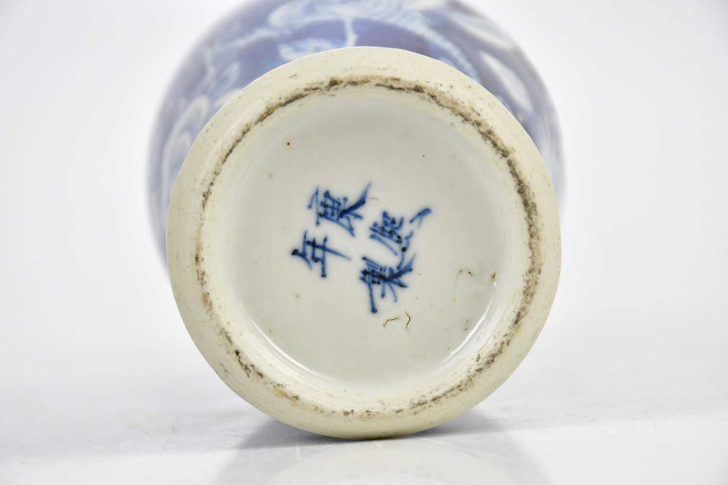 An early 20th century Chinese blue and white vase decorated with a four claw dragon, bears character - Image 9 of 9