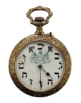 A gold plated pocket watch, the white enamel dial set with Hebrew markings, diameter 5cm.