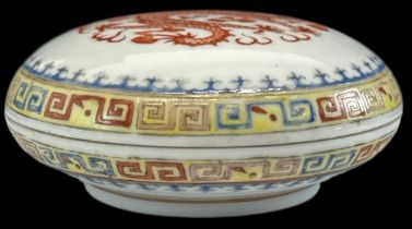 A modern Chinese lidded dish decorated with a dragon to the top, Qianlong mark to base, diameter 8.