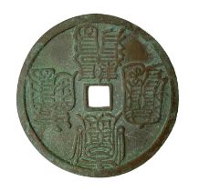 A Chinese bronze Song Dynasty style coin, four charcter mark to the reverse and figures to the