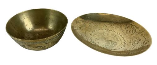 A 20th century Japanese brass bowl with dragon decoration, six character mark to base, diameter