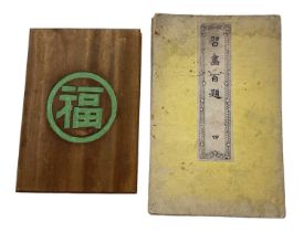 An early 20th century Japanese booklet of twelve watercolours and a modern Chinese 'Complete