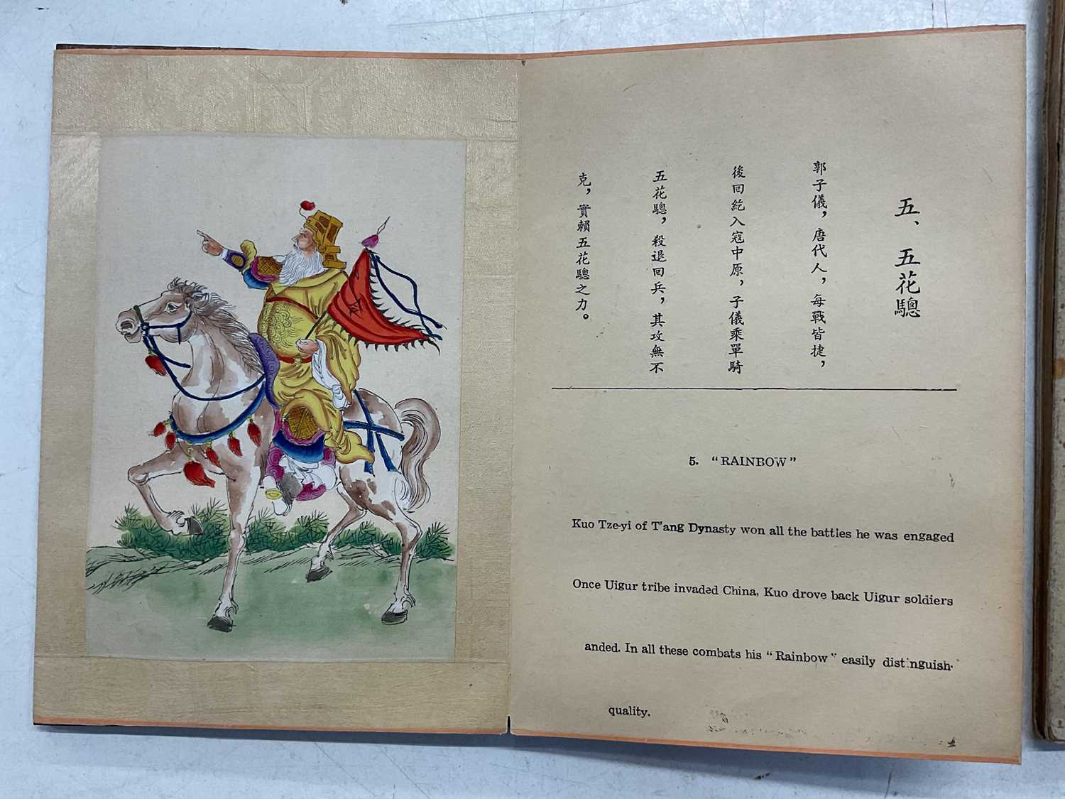 An early 20th century Japanese booklet of twelve watercolours and a modern Chinese 'Complete - Image 2 of 2