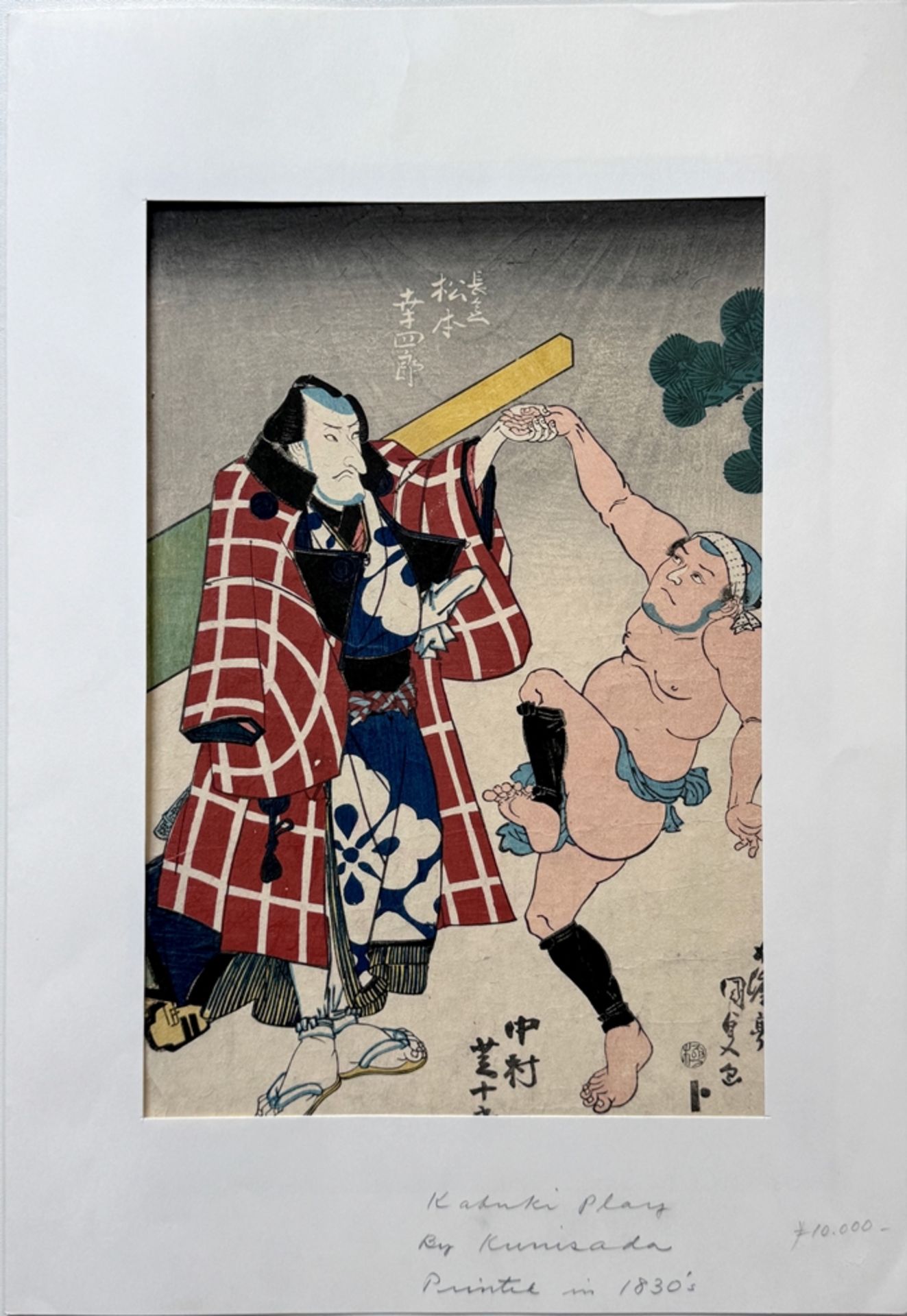 Kunisada I Utagawa (Toyokuni III Utagawa) "Kabuki play", coloured woodcut, sheet size approx. 38x25 - Image 2 of 4