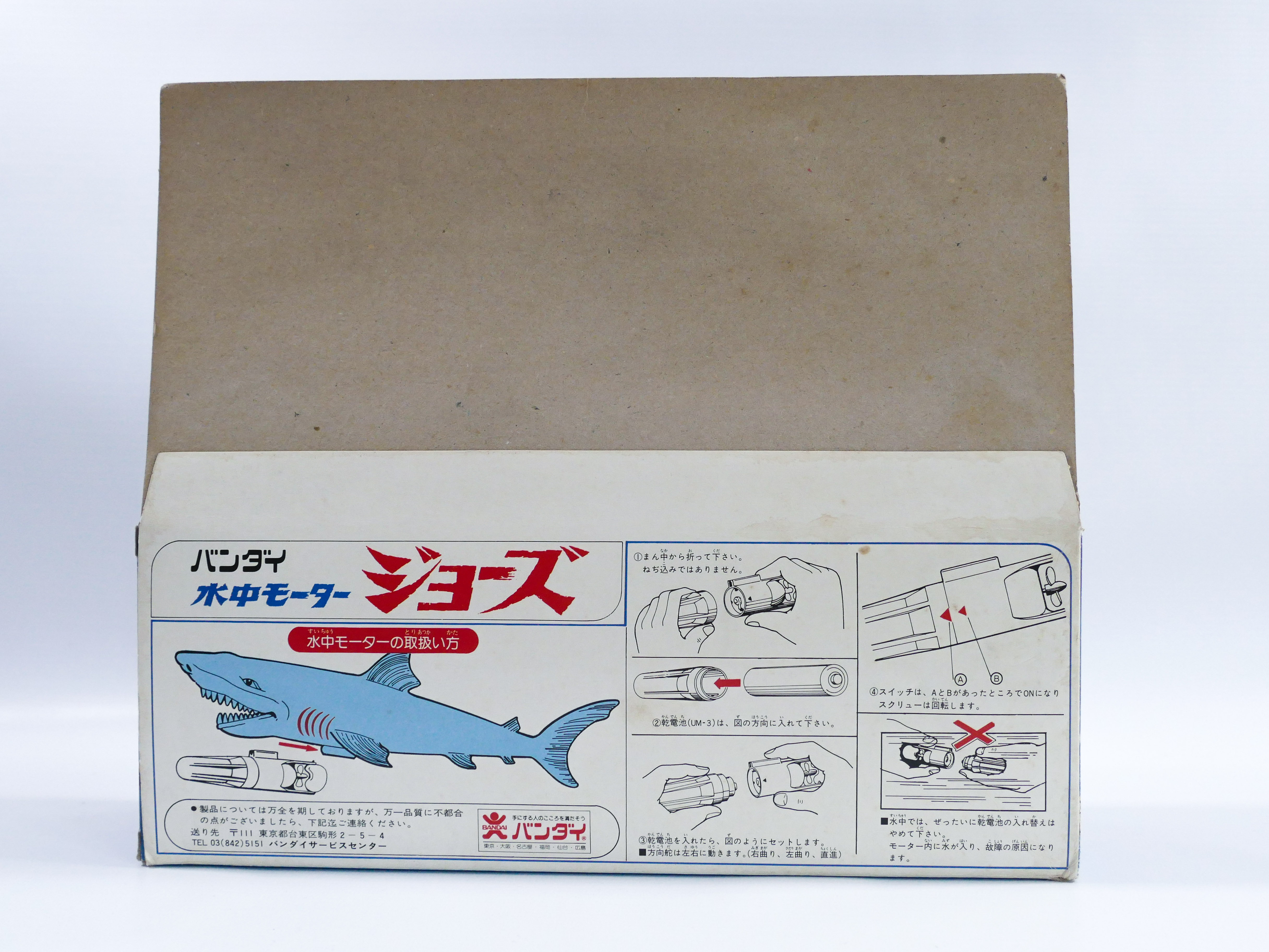 BANDAI JAWS SOFUBI VINYL VINTAGE RETRO SHARK TOY 1970'S FILM MERCHANDISE ACTION FIGURE JAPAN - Image 3 of 5