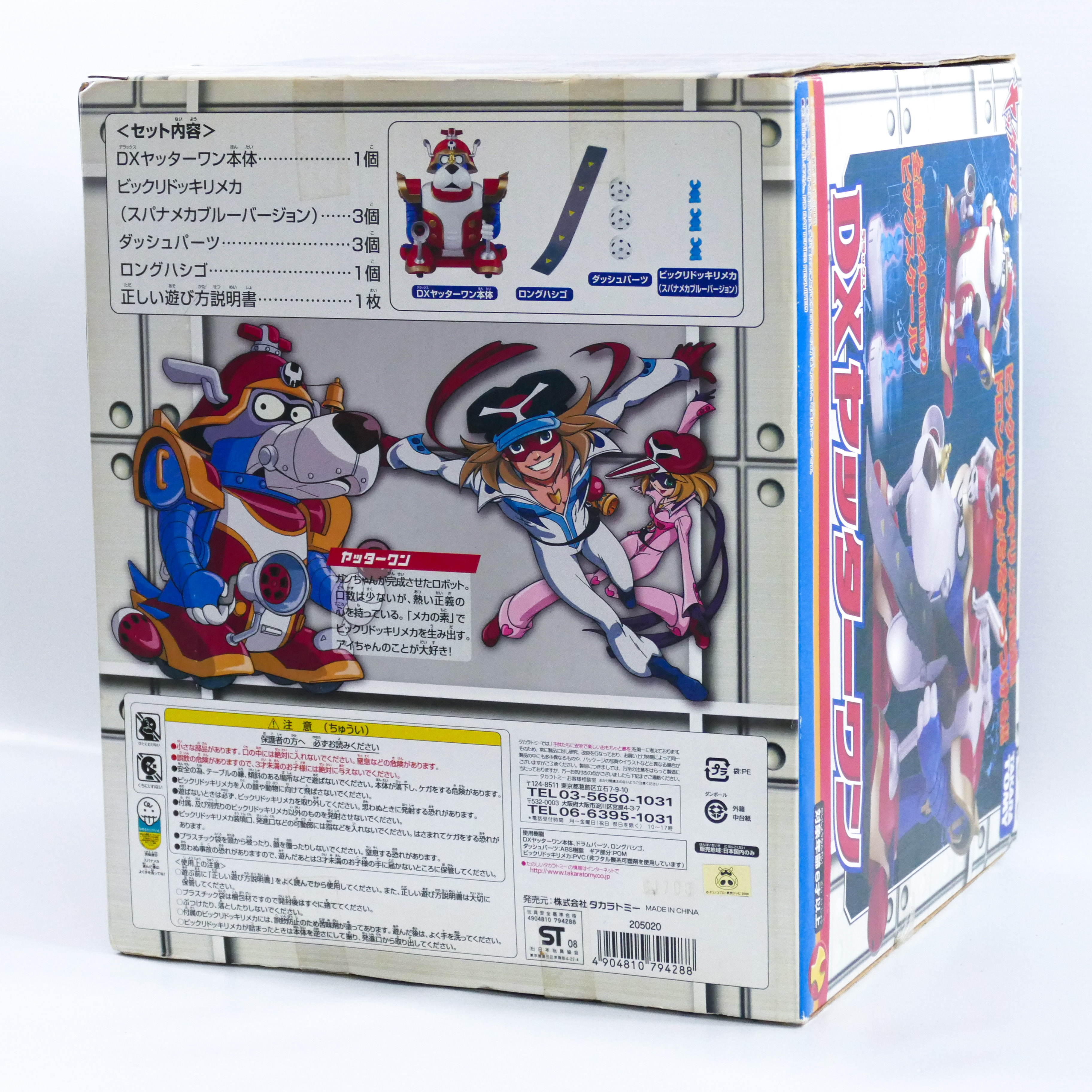 TAKARA TOMY YATTER WAN DX DELUXE CHOGOKIN PLAYSET ACTION FIGURE TIME BOKAN ROBOT JAPAN - Image 2 of 2