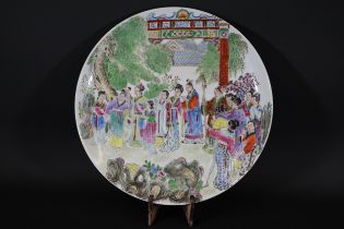 Chinese Hand Painted Porcelain Plate C1970 Qianlong Mian Zhi Dynasty Dream Red Mansions Grandma