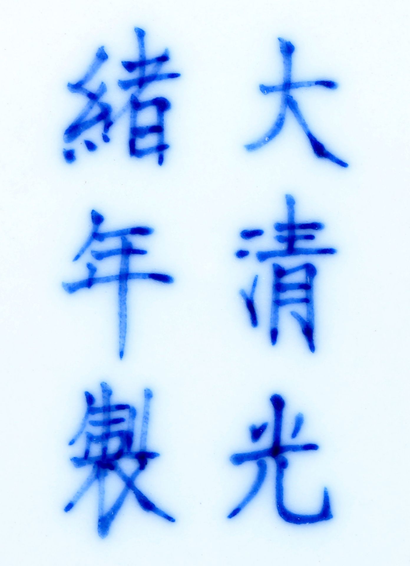 Porzellan Drachen Teller China um 1900, - Bild 4 aus 4
