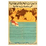 War Poster Royal Navy WWII Help Preserve Freedom Arabic