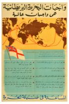 War Poster Royal Navy WWII Help Preserve Freedom Arabic