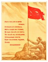 Propaganda Poster Bolshevik Stalin Red Banner USSR